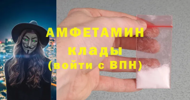 Amphetamine Розовый  Вытегра 