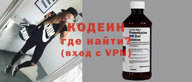 Кодеин напиток Lean (лин)  наркотики  кракен сайт  Вытегра 