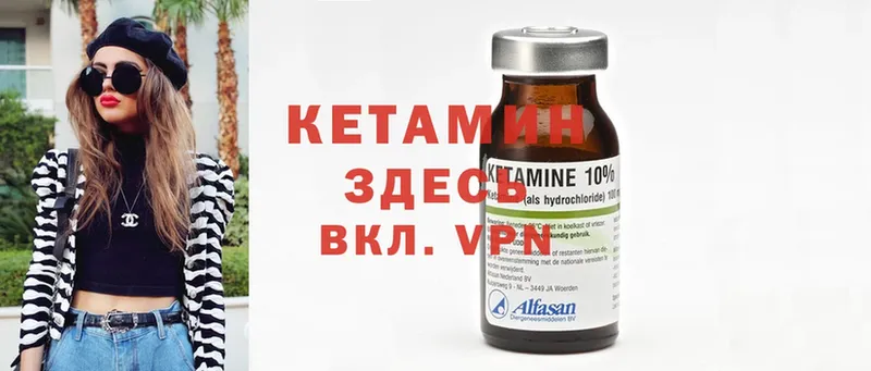 Кетамин ketamine  хочу наркоту  Вытегра 