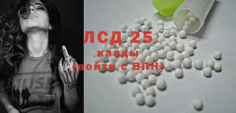 где купить   Вытегра  Лсд 25 экстази ecstasy 